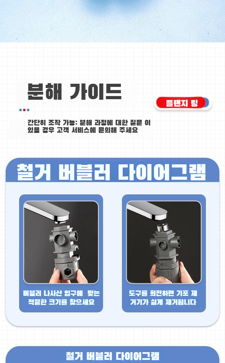 튼튼한 내구성을 가진 수도꼭지 정비 공구