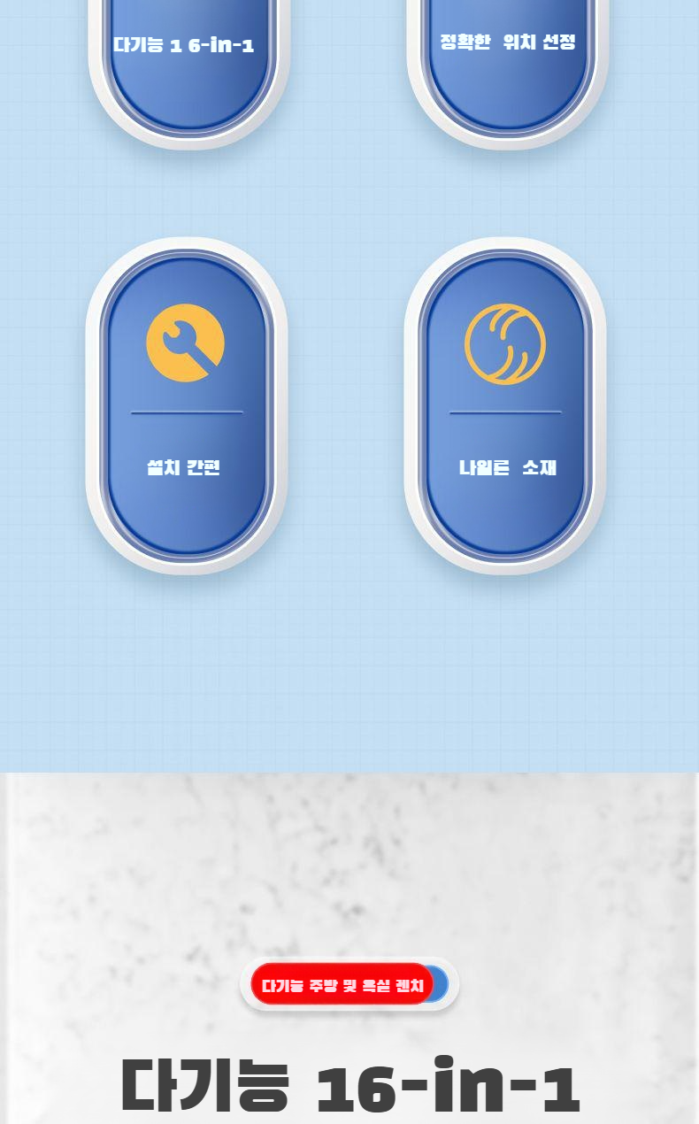 수도꼭지 탈착을 쉽게 하는 멀티 렌치 클로즈업