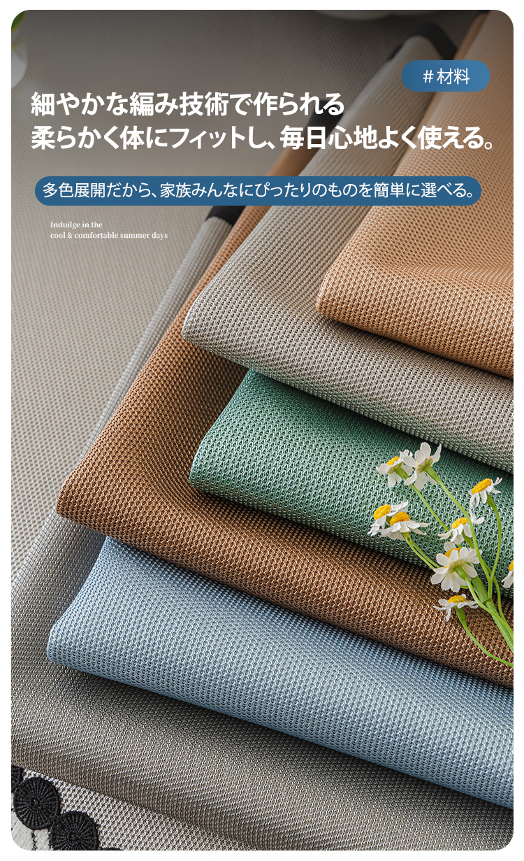 ヒルトン級！アイスシルクソファカバー【呼吸する生地】