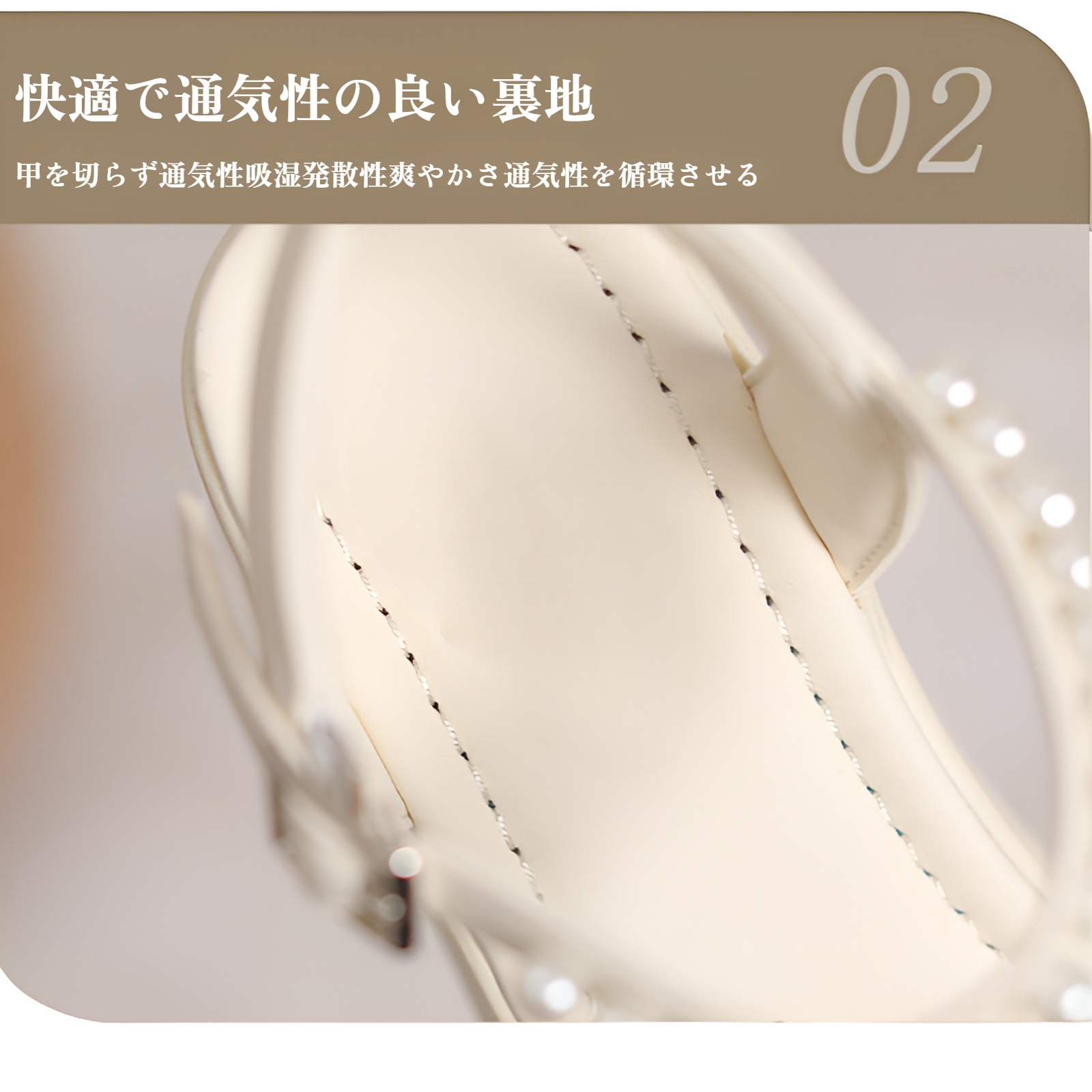 おしゃれなパールアウターサンダル斜めアングル