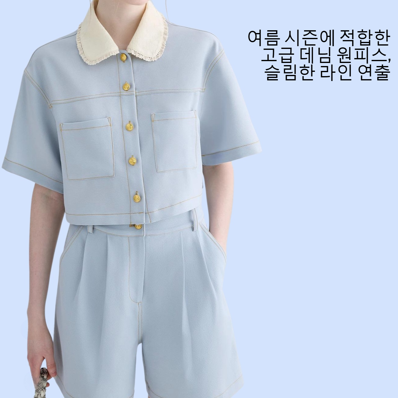 여름 고급감으로 날씬해 보이는 데님 원피스