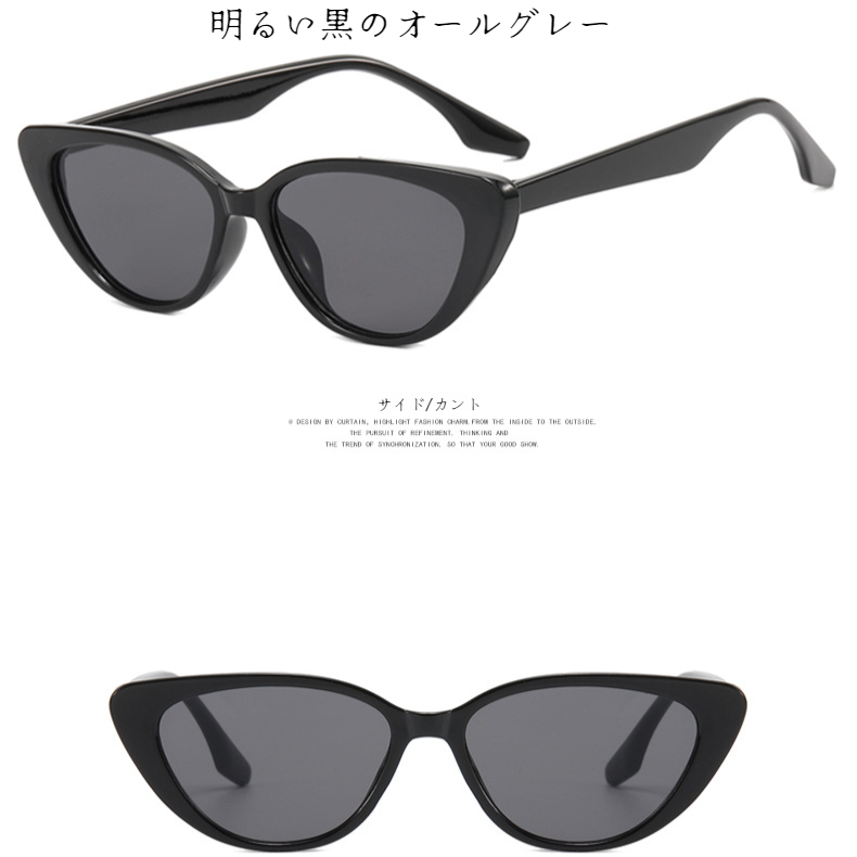ヴィンテージ・キャットアイ・サングラス サングラス 復古 小枠 室内 非アレルギー性素材を使用