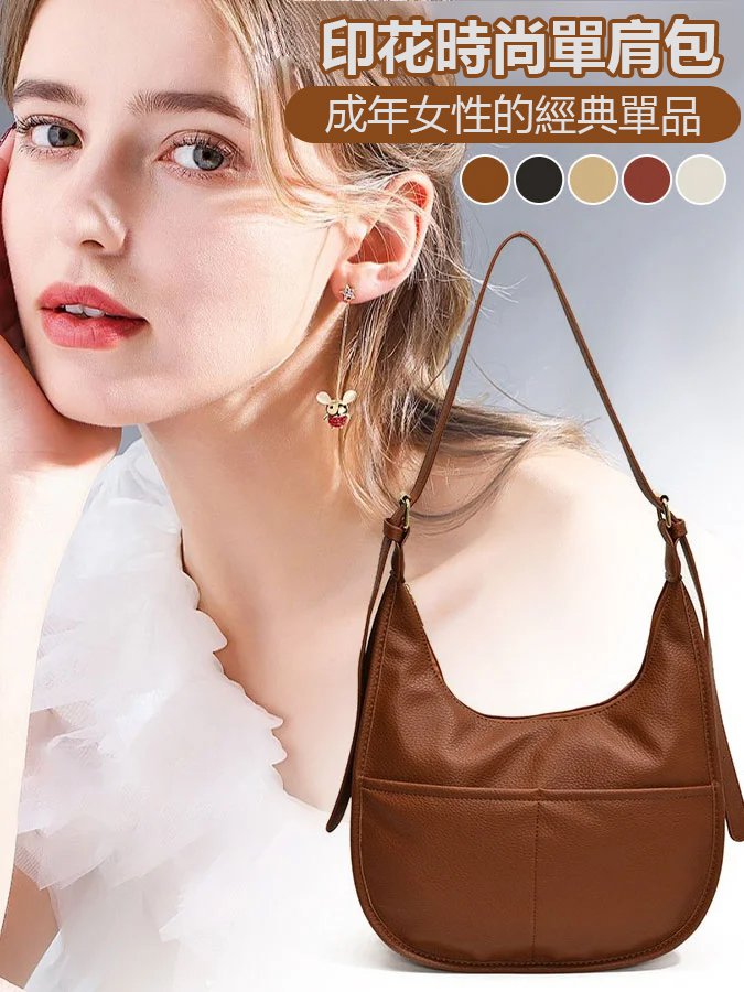 時尚大容量斜跨餃子包