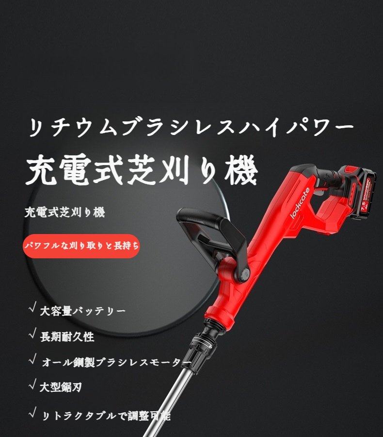 ホーム手持ち型リチウム充電式トリマー正面画像