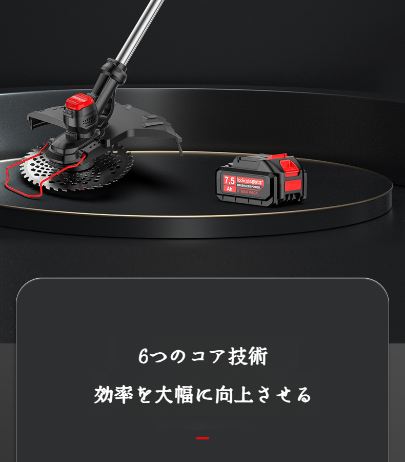 ブラシレスモーター搭載の草刈機使用シーン