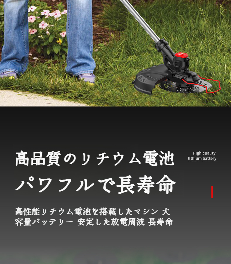 簡単操作の雑草ワッカー使用方法説明