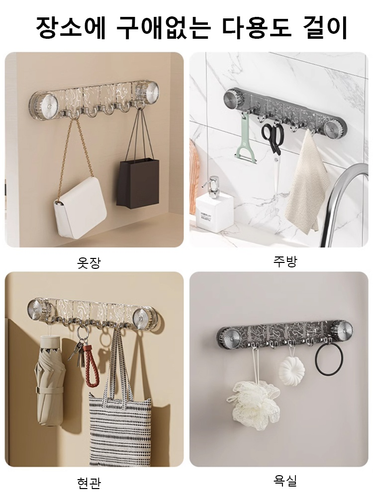 회전 흡착식 물결 무타공 후크