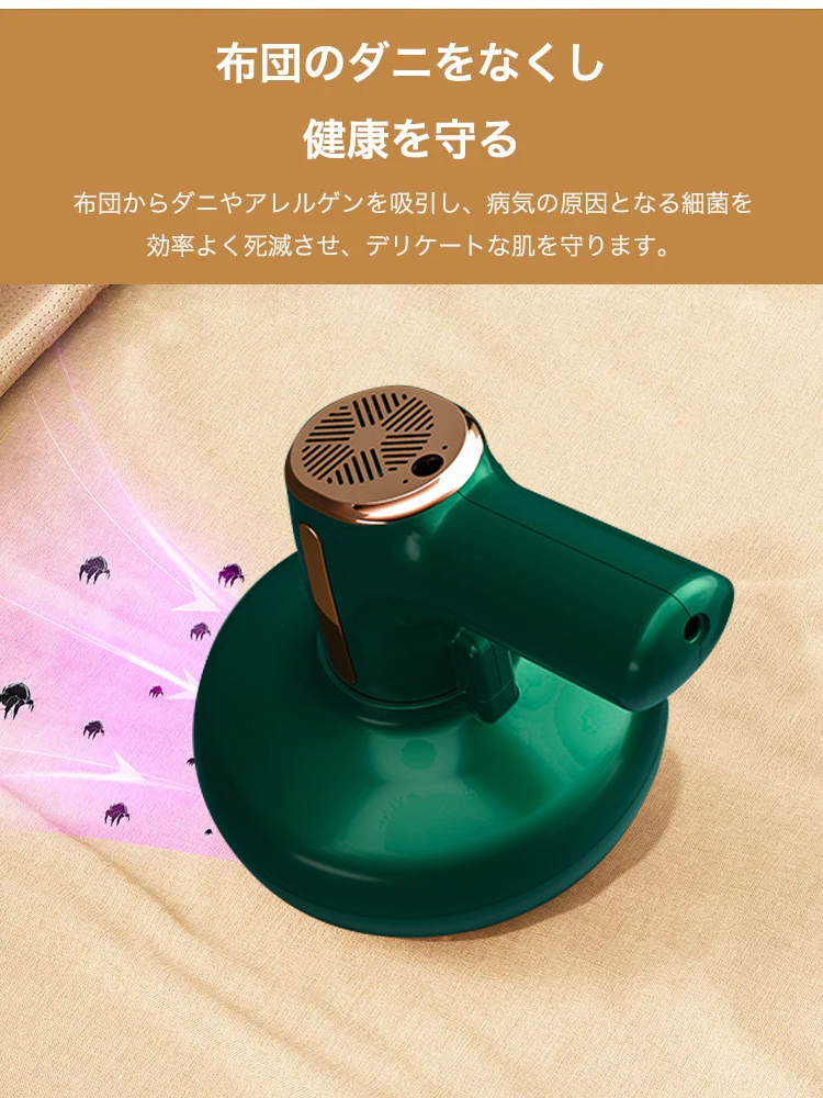コードレスダニ取り掃除機2-in-1クリーナー