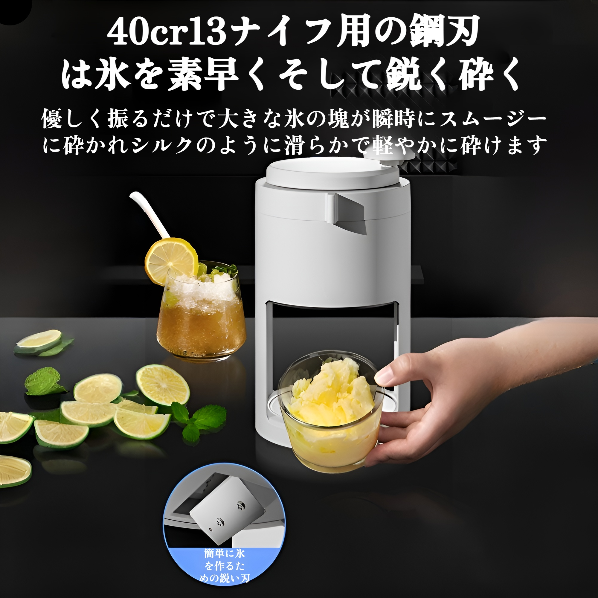 JMYかき氷機、スムージーマシン、手動かき氷機、手回し氷粉砕機