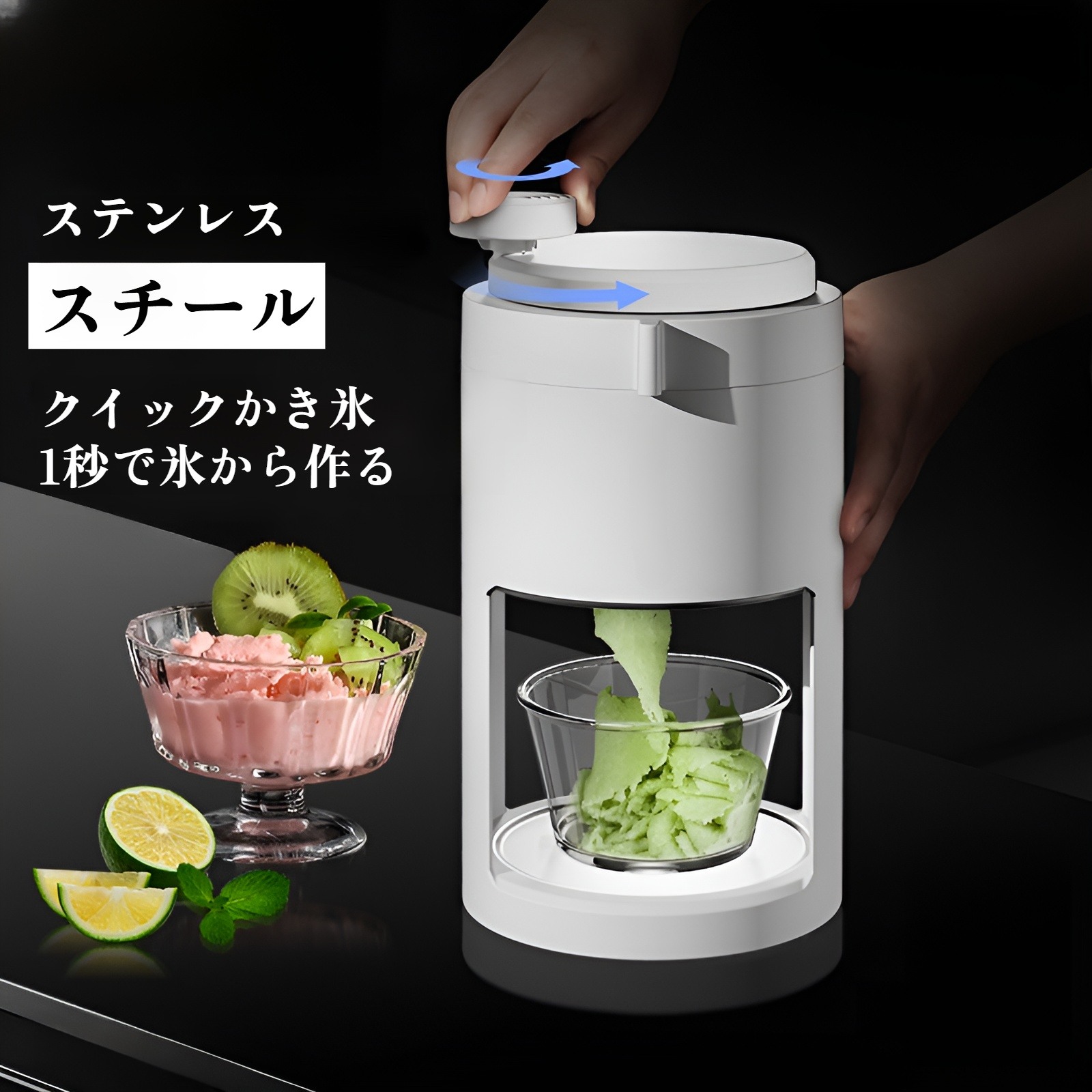 JMYかき氷機、スムージーマシン、手動かき氷機、手回し氷粉砕機