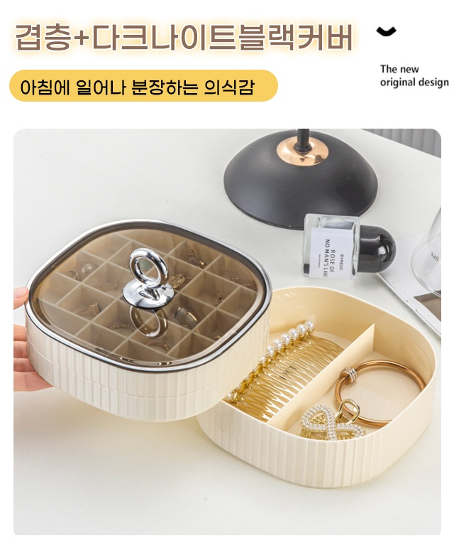 고급스러운 디자인의 액세서리 수납 박스
