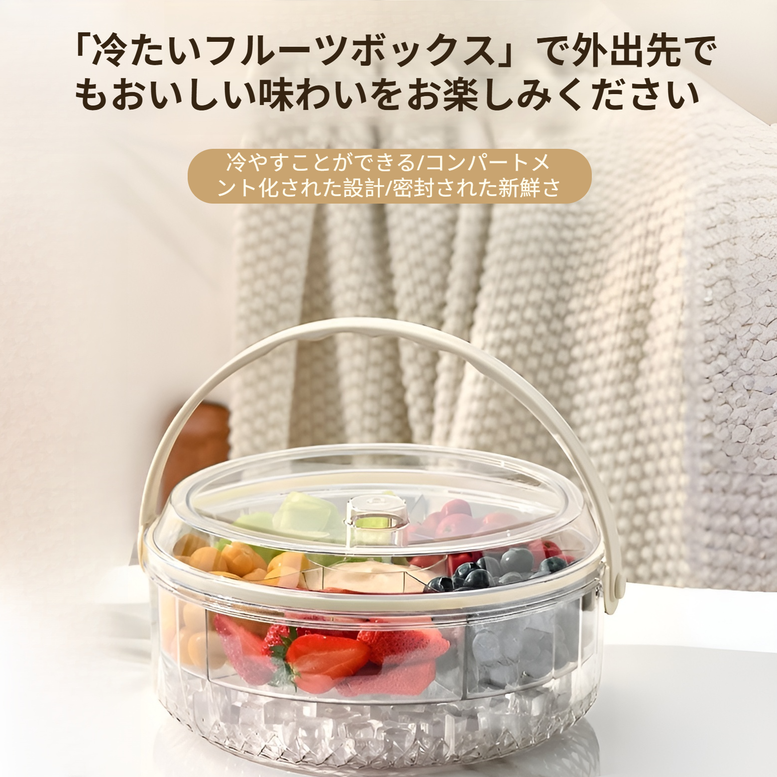 ハンドル付き5グリッド鮮度保持フルーツトレイ、密封防湿ドライフルーツトレイ、ポータブル家庭用ドライフルーツトレイ、蓋付き丸型スナックボックス