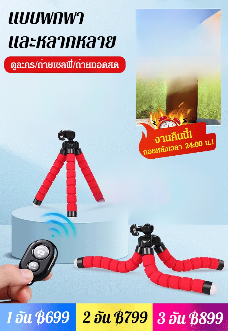 [อุปกรณ์ถ่ายภาพ] ขาตั้งโทรศัพท์มือถือปลาหมึก