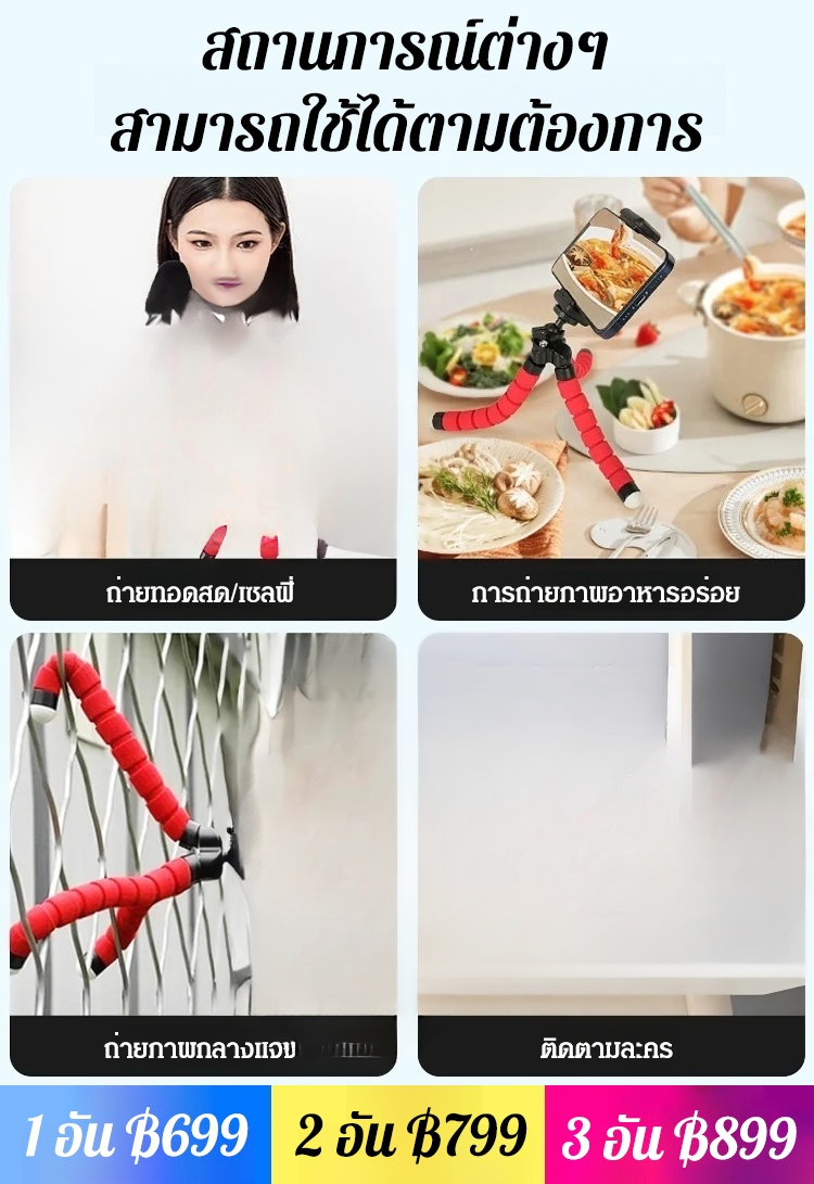 [อุปกรณ์ถ่ายภาพ] ขาตั้งโทรศัพท์มือถือปลาหมึก