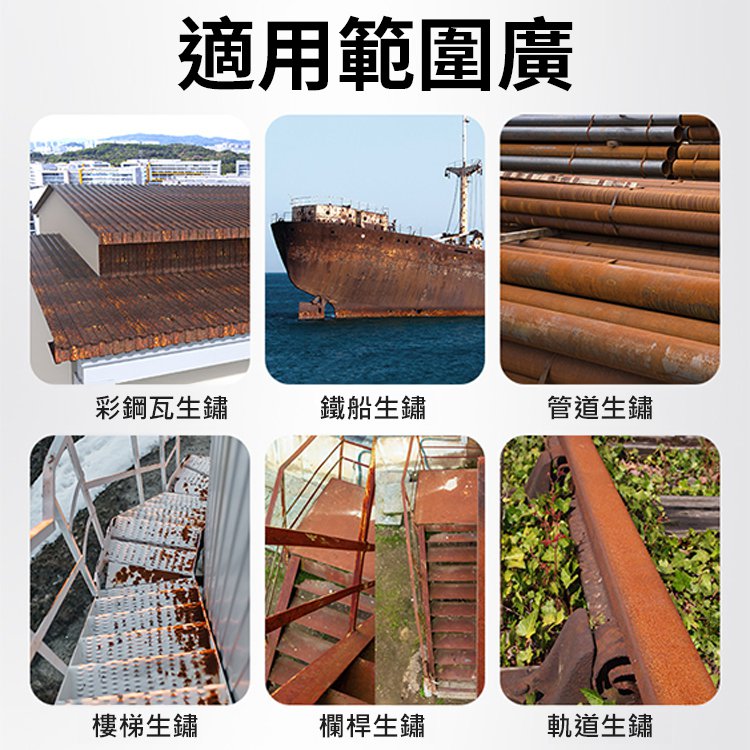 鐵鏽轉化劑免銹水性金屬防銹漆免打磨防腐漆彩鋼瓦翻新專用油漆