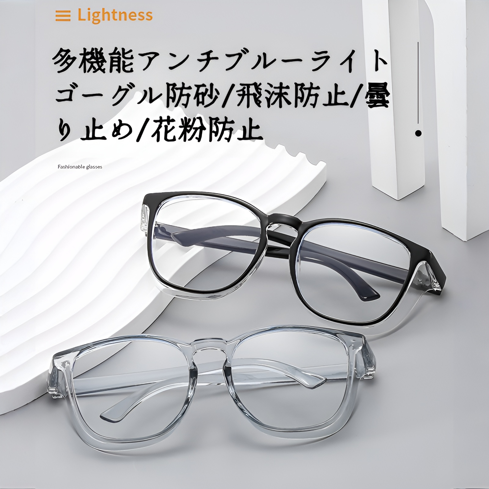 花粉防止メガネ 花粉症 メガネ 曇らない 【両面曇り止めレンズ ブルーライトカット】 花粉メガネ 花粉 症 花粉症メガネ 飛沫防止メガネ 花粉用 保護メガネ レディース メンズ 花粉症用 花粉対策 メ