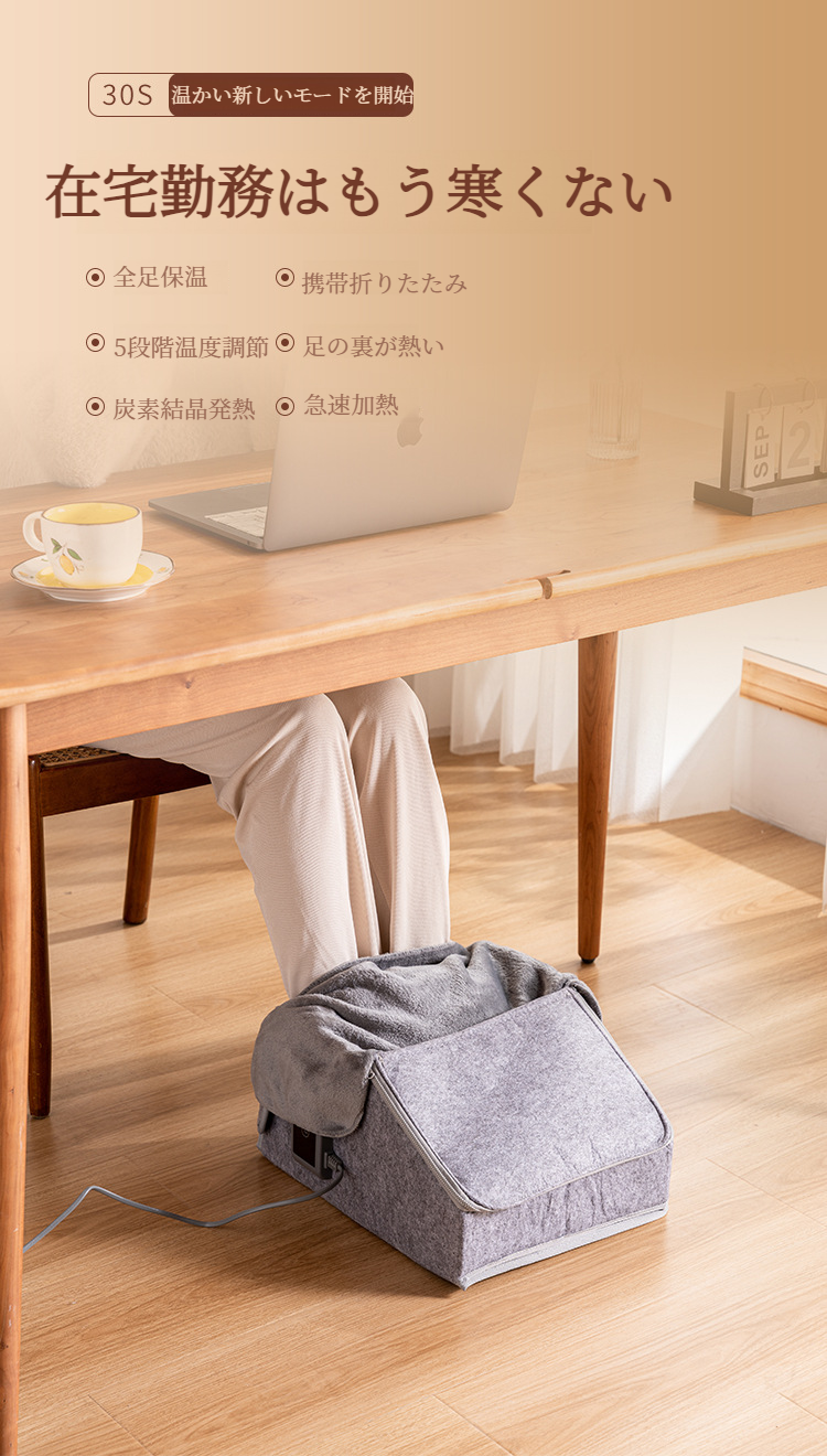 足温器 電気フットウォーマーの製品画像