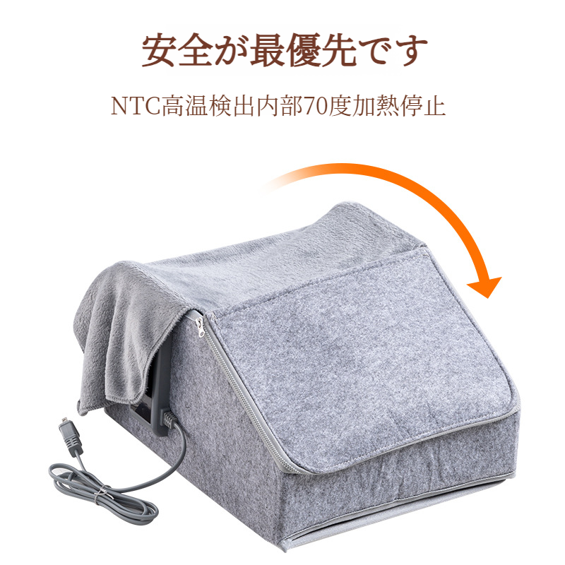 足温器 電気フットウォーマー