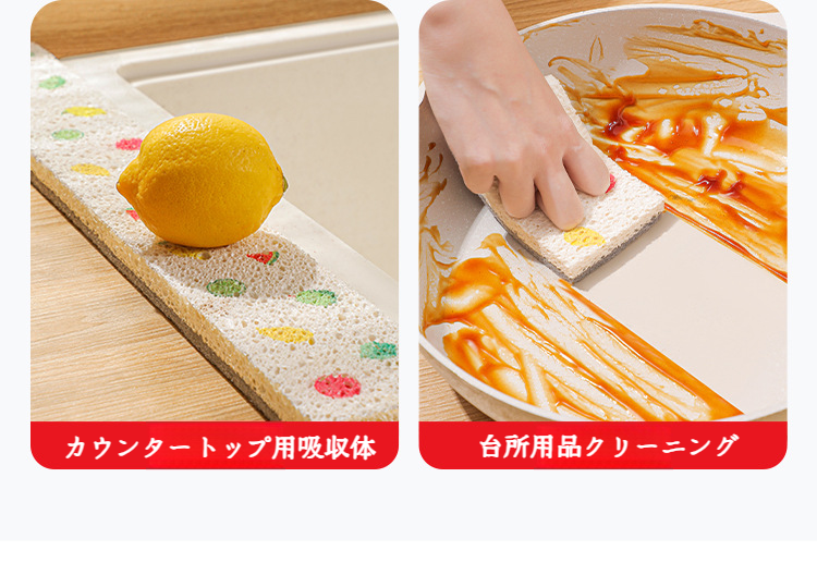 水回り用クリーニングパッド