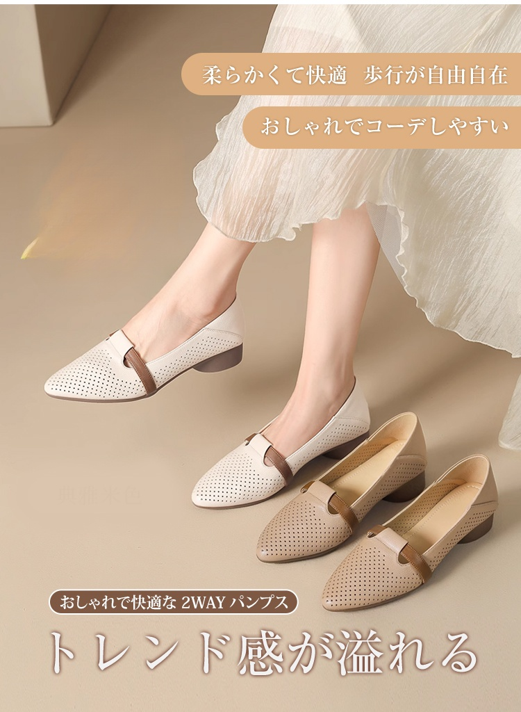 2WAY仕様のパンプス着用例