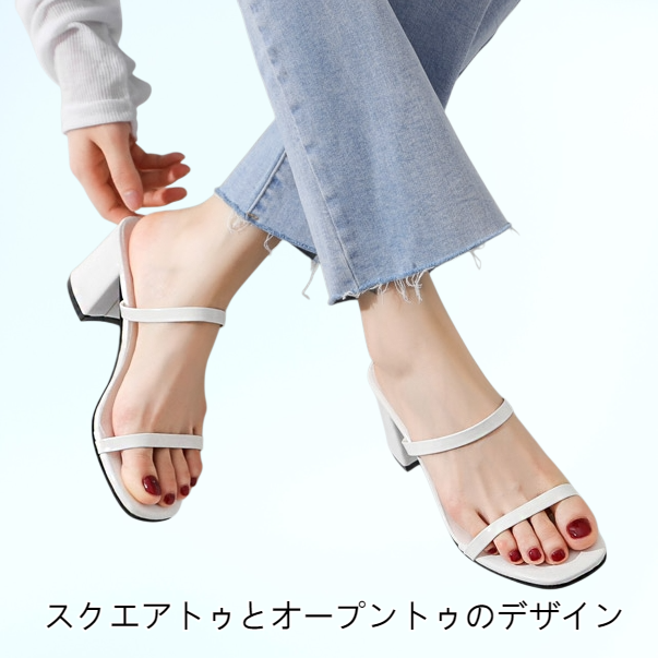 夏にぴったりの、スクエアトゥのオープントゥで万能な厚底サンダルが登場