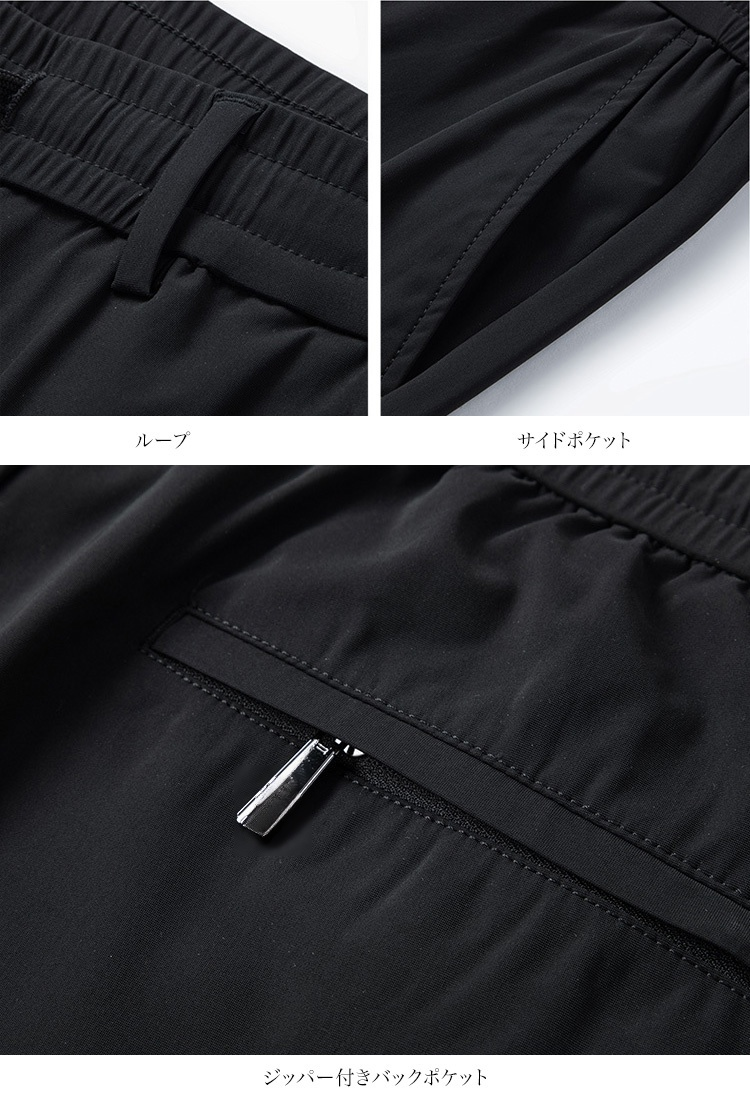 伸縮性抜群のストレッチ素材パンツ