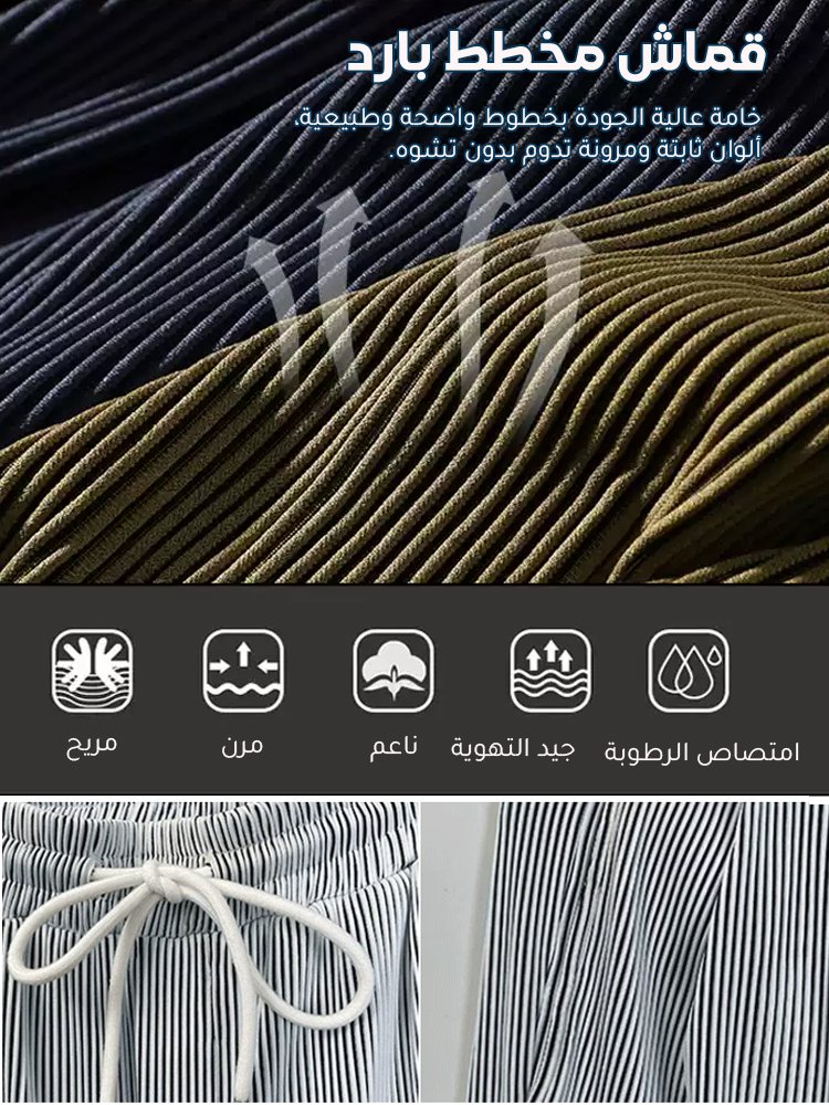 بدلة كاجوال بنمط حريري مرن وناعم 