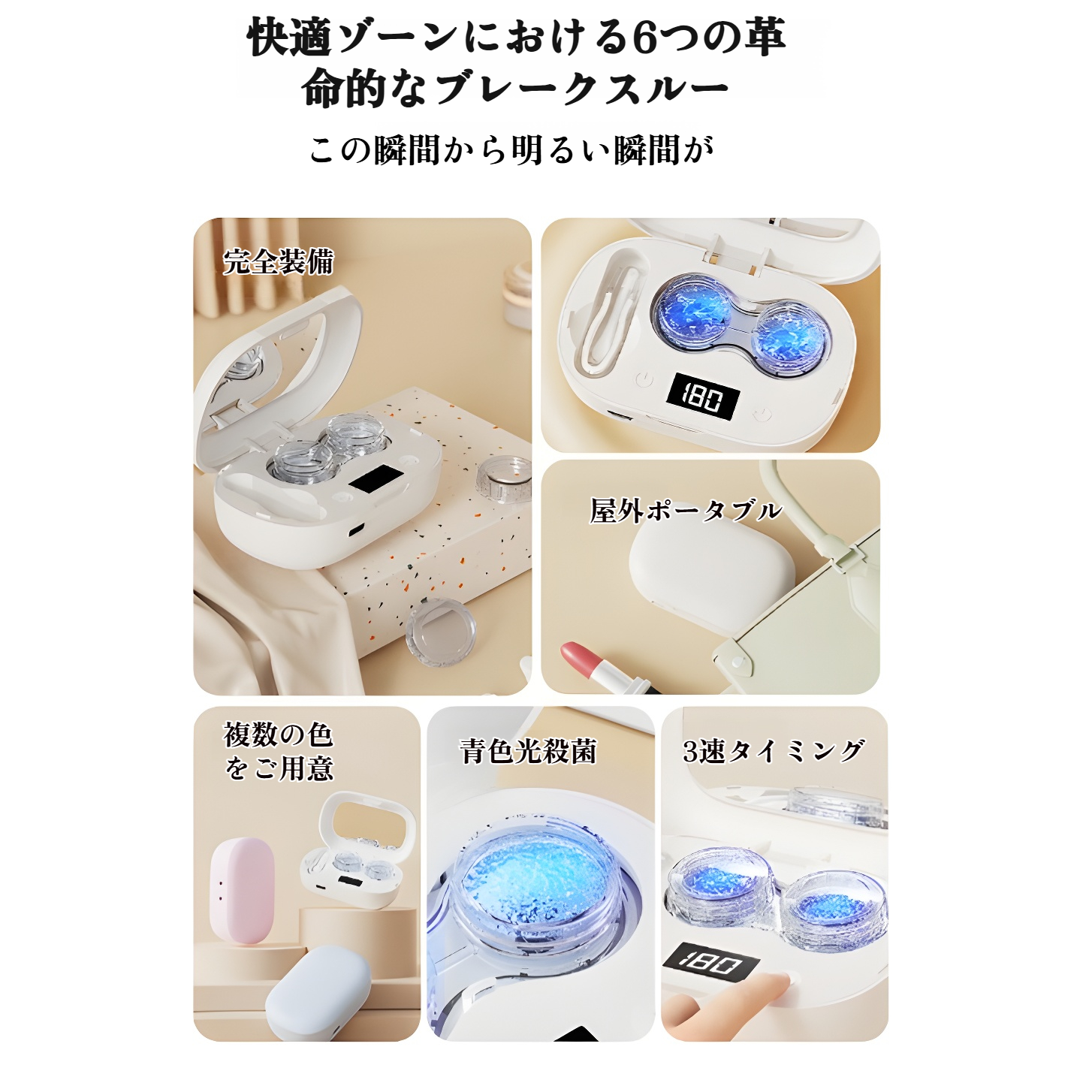 クリーニングボックスコンタクトレンズクリーナー充電式ポータブル美容レンズボックス超音波ミニ高周波洗浄