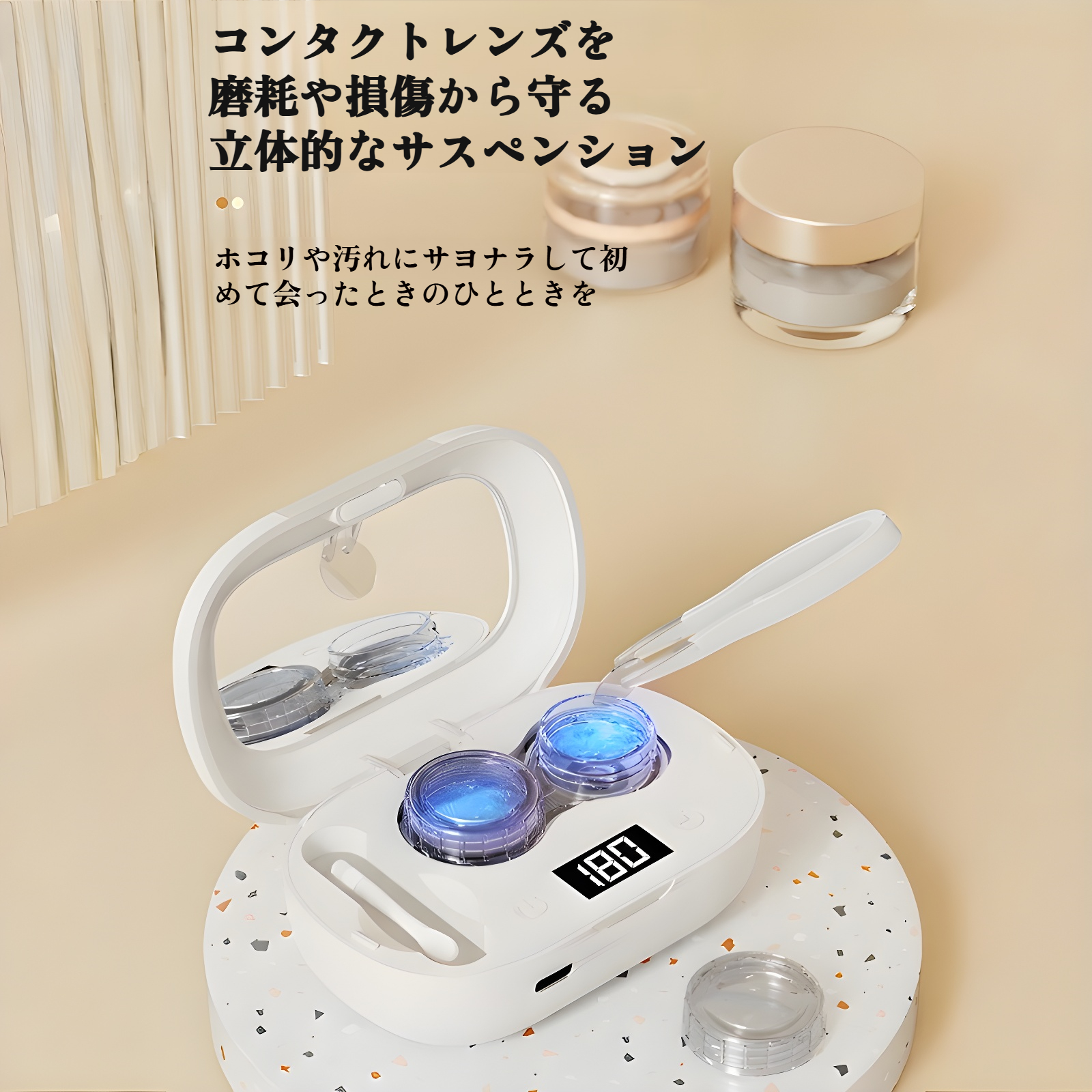 ミニサイズの美容レンズボックス