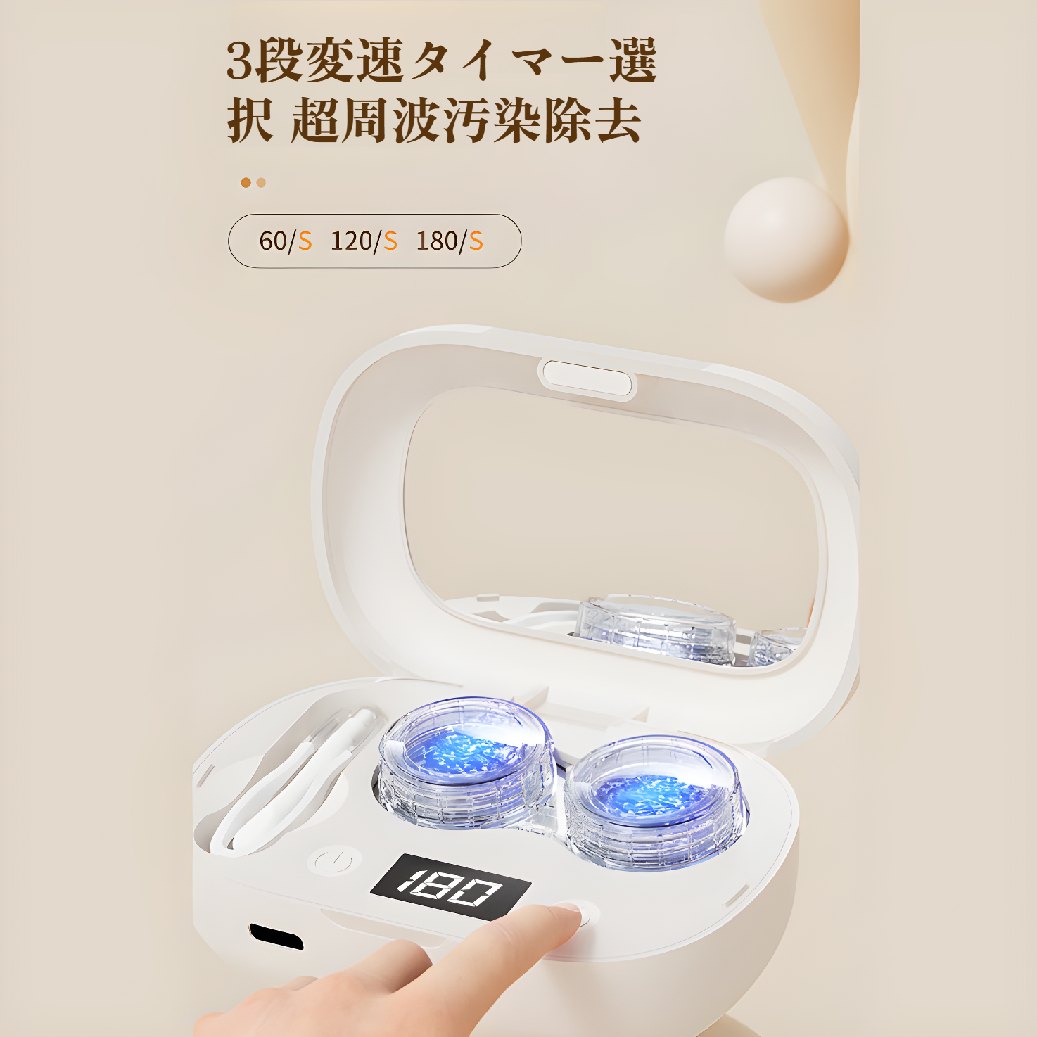 簡単操作の充電式レンズクリーナー