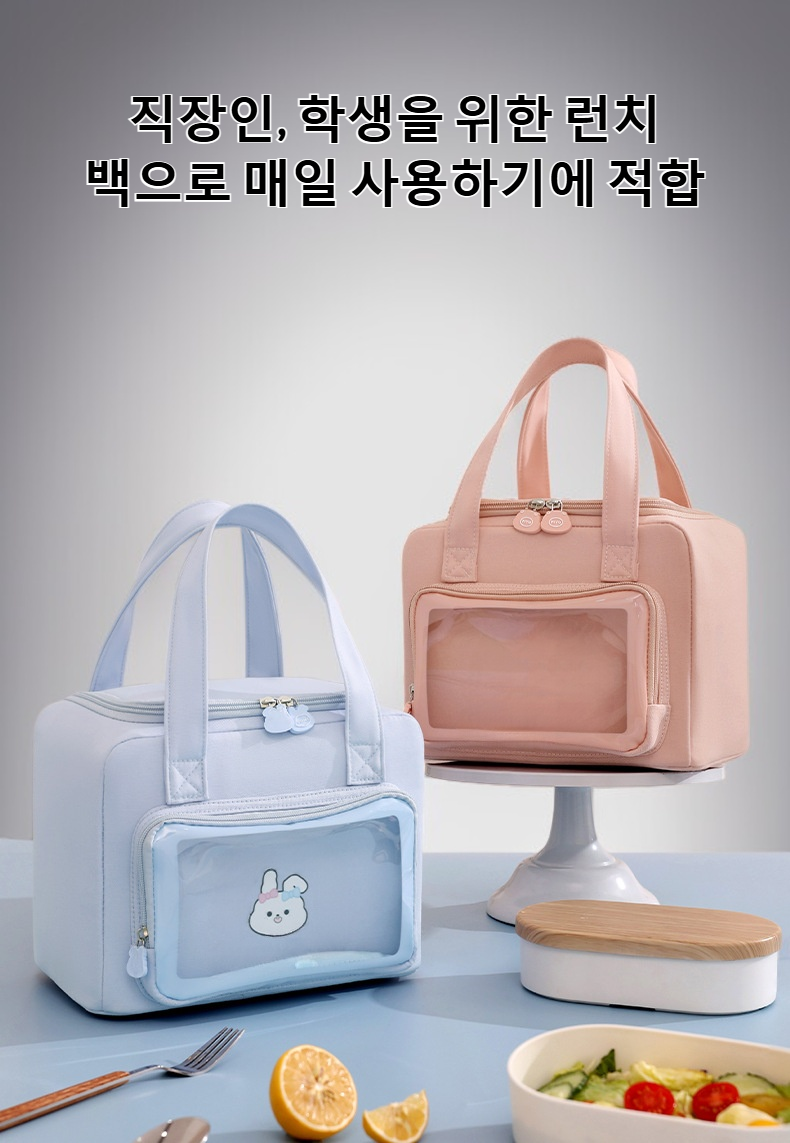 직장인을 위한 보온 도시락 가방 메인 이미지