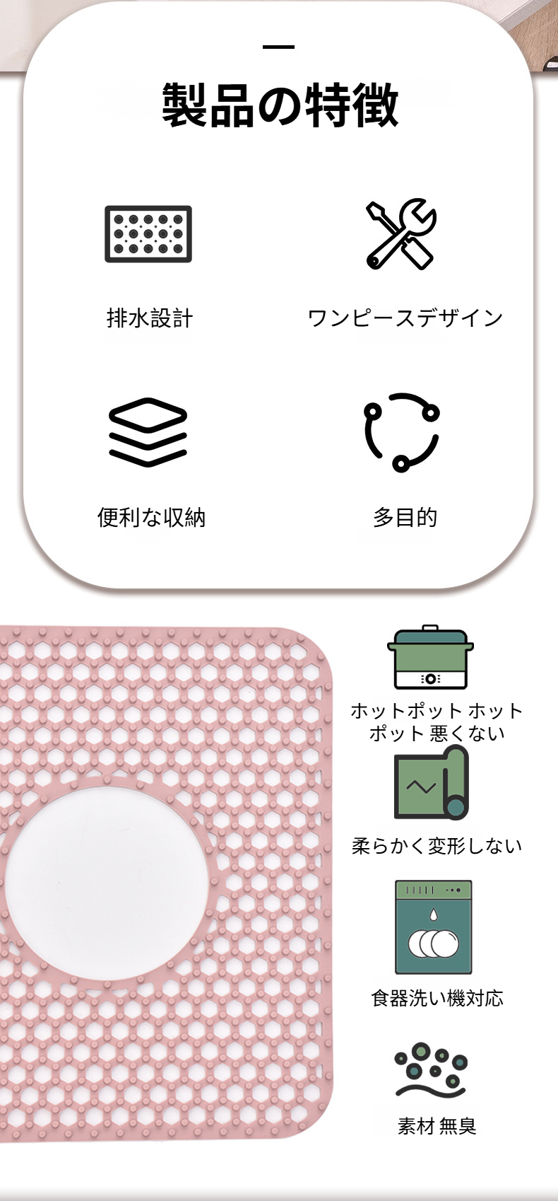 水切り機能付きシンクマットの使用例