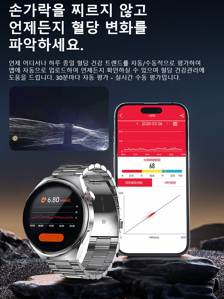 스틸 밴드 Watch4 Pro 혈당 스마트워치