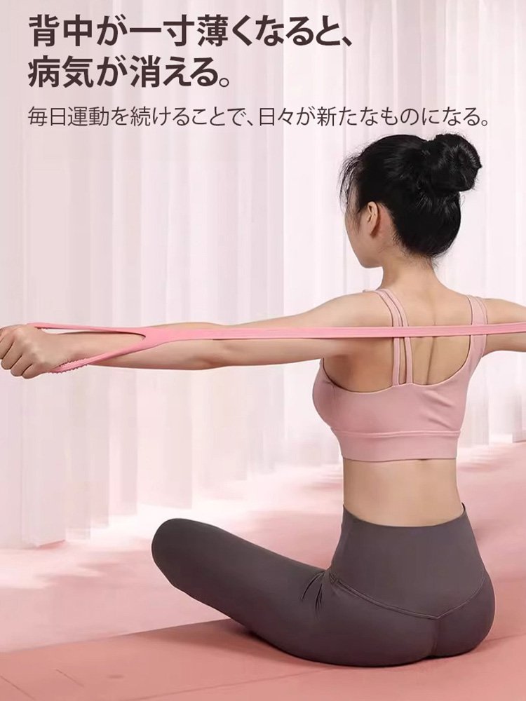 8字型エクササイズバンド
