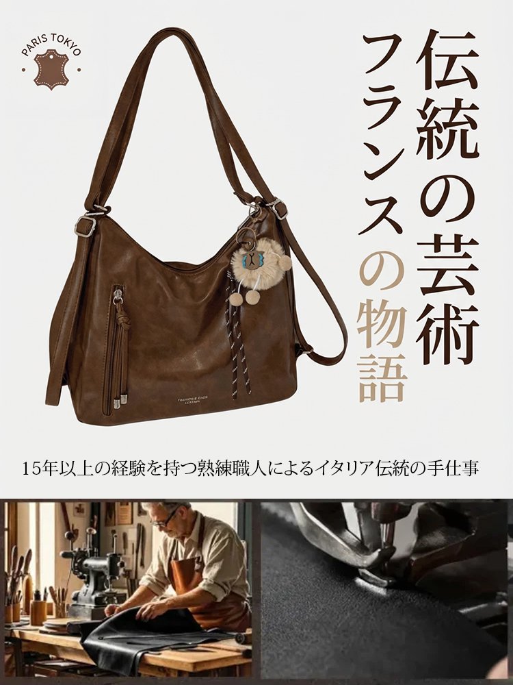 リュックにもショルダーにも使える大容量軽量レザーバッグ