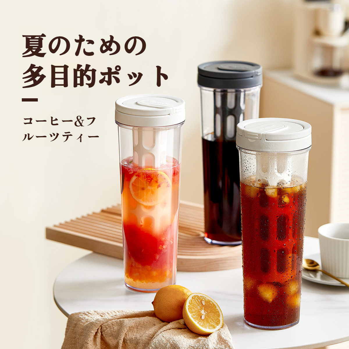 コールドブリューコーヒーポット、冷水ポット、アイスドリップ、コールドブリューティーポット、高温密封水カップ、コールドブリューカップ、フルーツ冷蔵庫