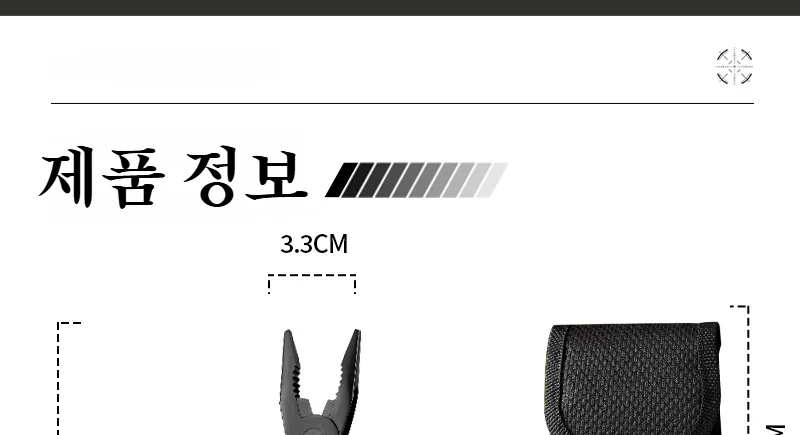 간편하게 접을 수 있는 다용도 공구집게