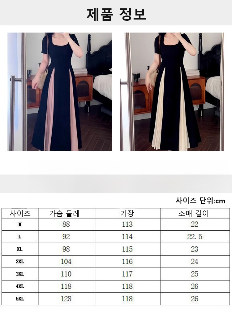 프렌치 스타일 허리 잡은 패치워크 원피스