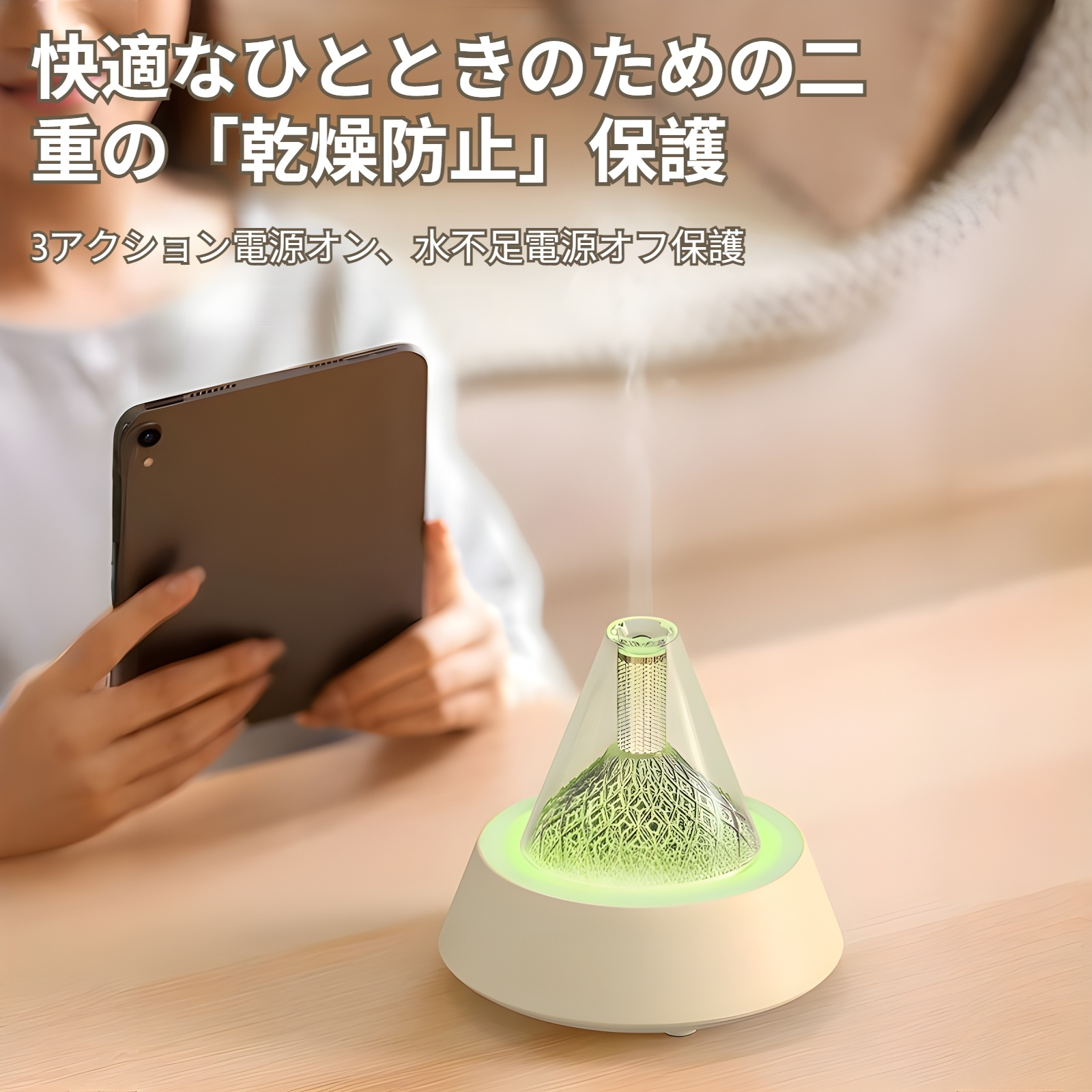 多機能デスクトップアロマセラピーマシンの使用イメージ