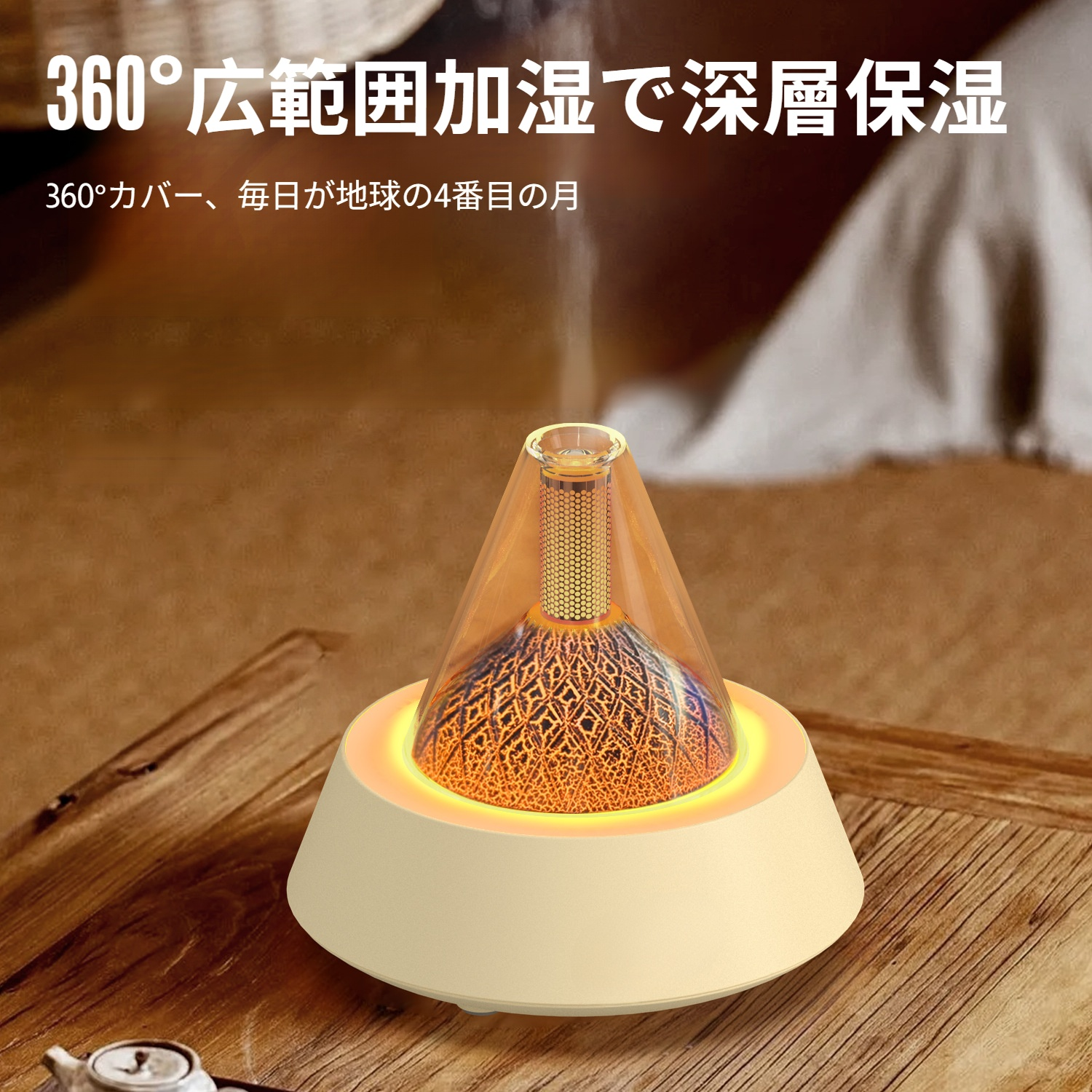 デスクトップ火山アロマセラピーマシンホームデスクトップミニクリエイティブアロマセラピーマシン雰囲気ナイトライト加湿器