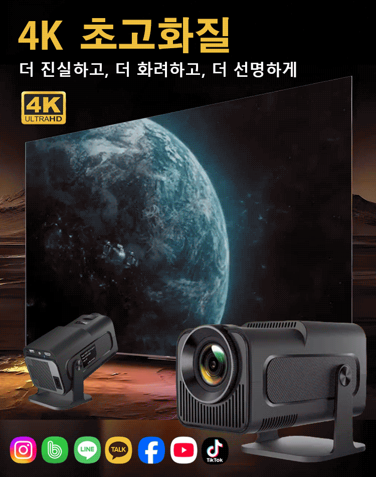 자동 초점 초고화질 짐벌 프로젝터