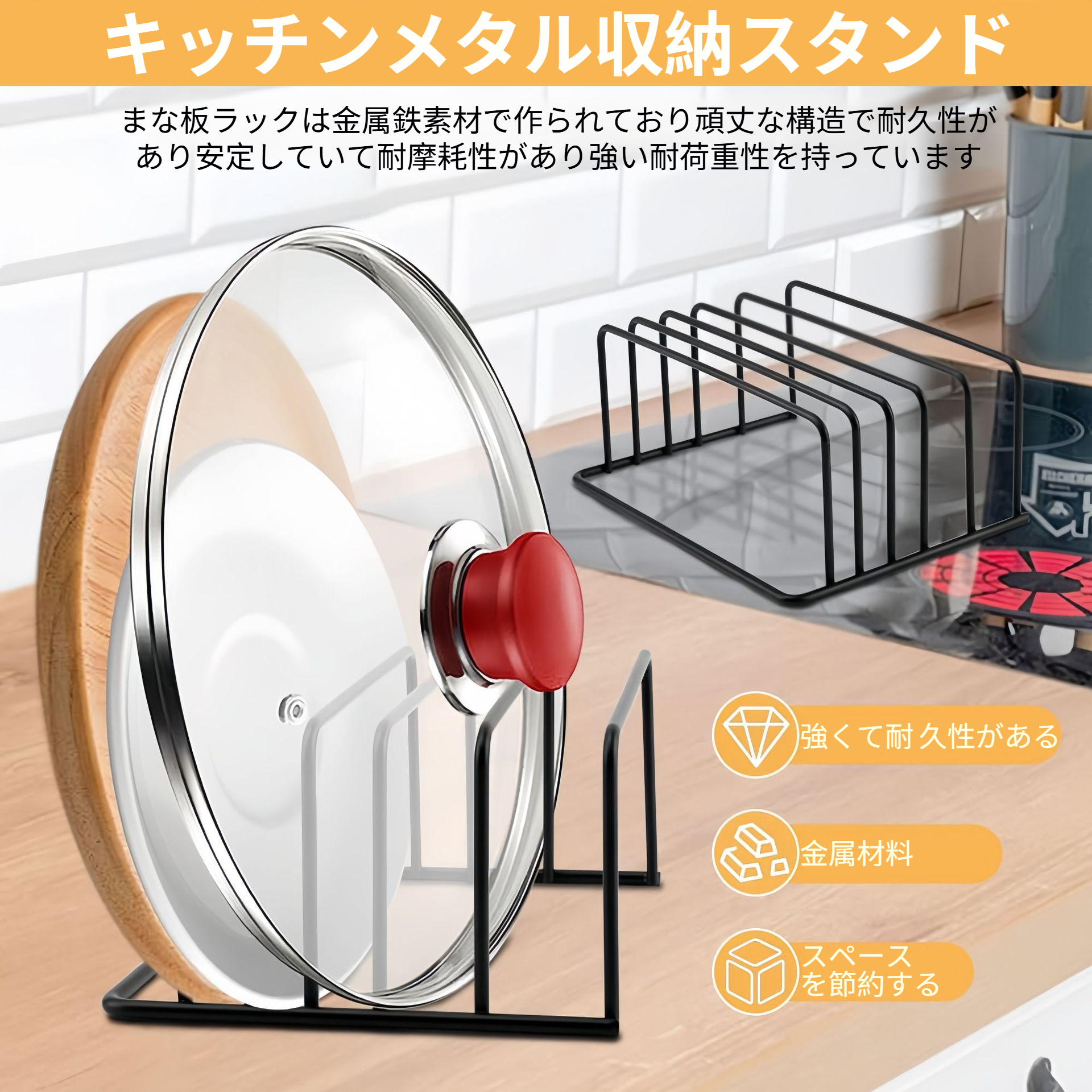 キッチン収納に最適なまな板ラック