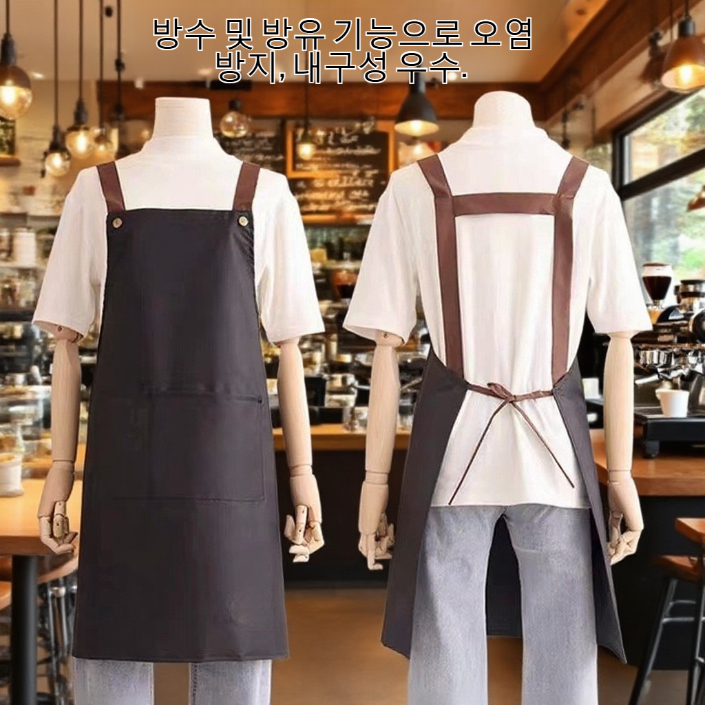 가정용 방수 방유 주방 앞치마