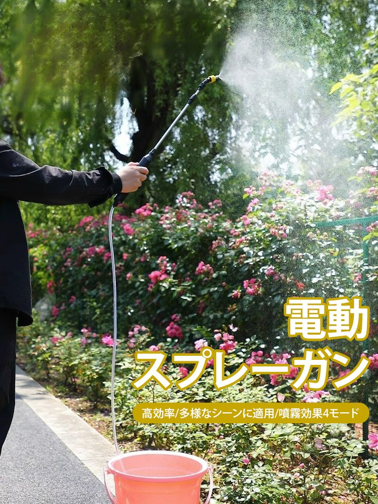 電動スプレーガン