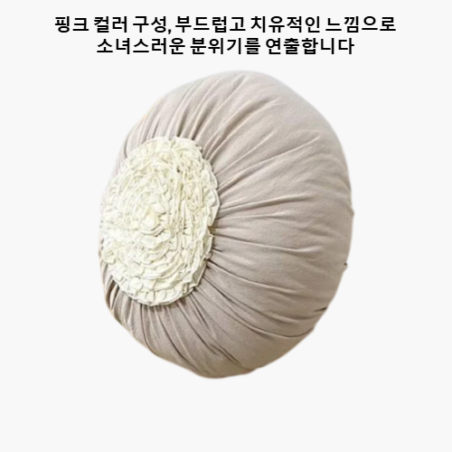 거실 소파 베개