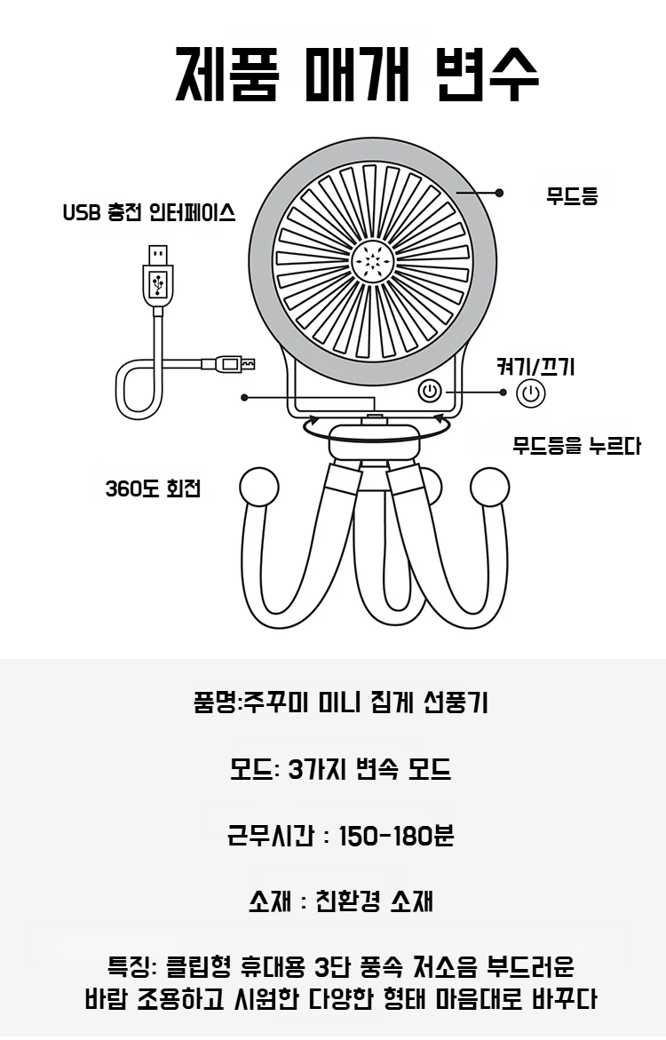 유아용 유모차 거치대 선풍기