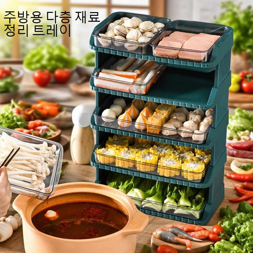 다양한 요리를 담은 다층 접시