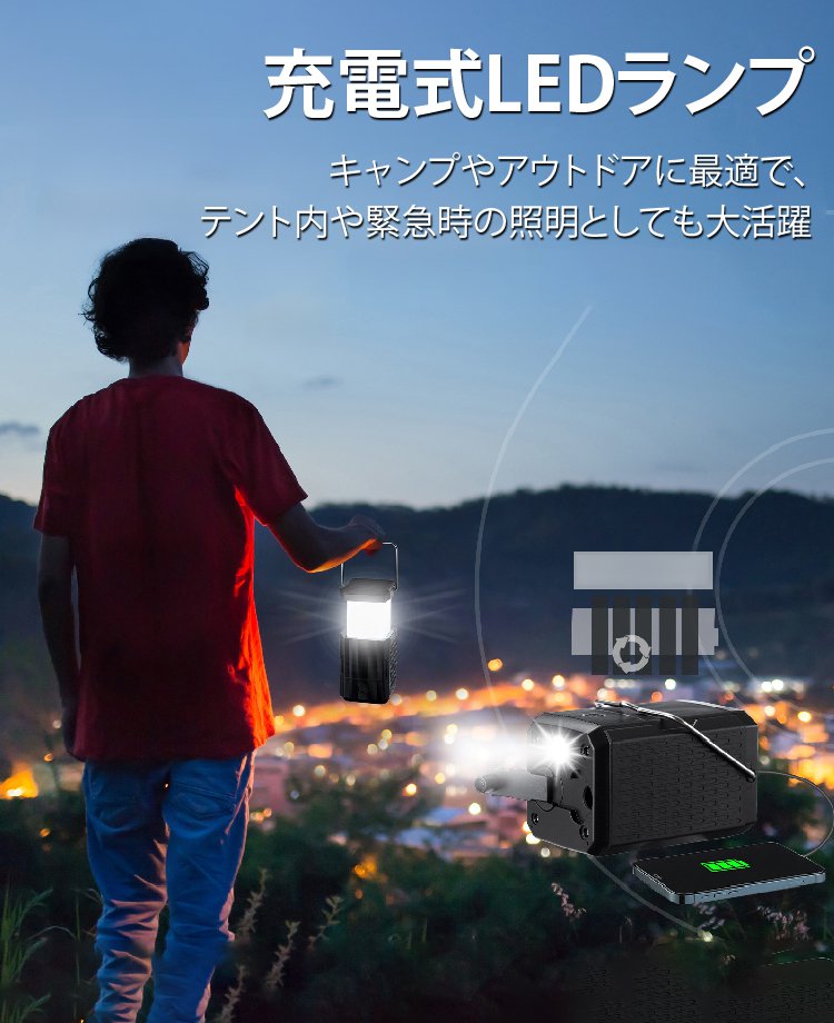 ポータブル手回し式ソーラーランタン 