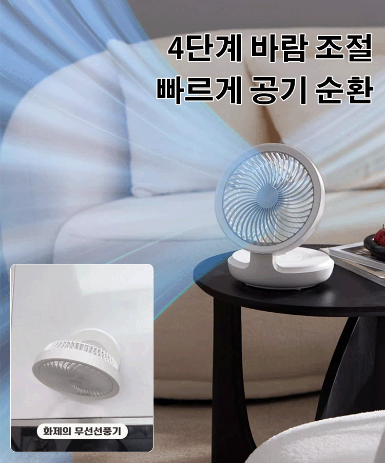벽걸이 접이식 선풍기