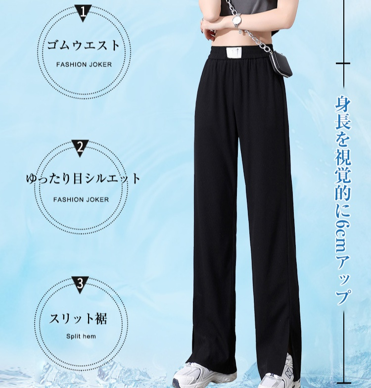アイスシルクワイドパンツ